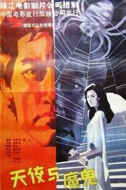 Angel and Devil movie poster