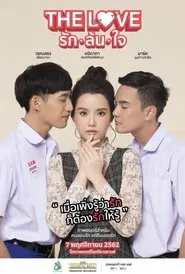 The Love movie poster