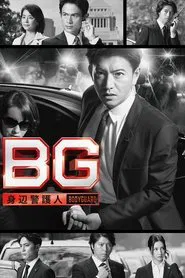 BG: Personal Bodyguard tv show poster