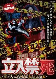 Tachiiri kinshi Haittara shinu? Norowareta 5 hen movie poster