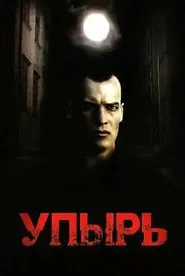Ghoul movie poster