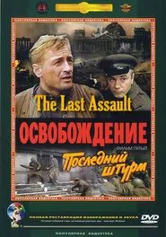 Liberation: The Last Assault movie poster