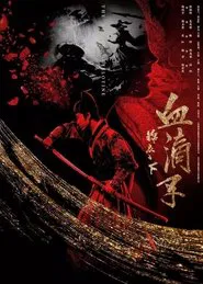 The Flying Guillotine movie poster