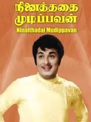 Ninaithadhai Mudippavan movie poster