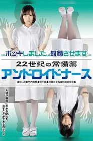 Household Medicine of the 22nd Century Android Nurse movie poster