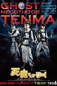 Ghost Negotiator Tenma tv show poster