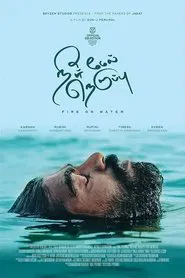 Poster do filme Fire on the Water