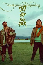 Poster do filme Kong and Jigme