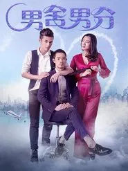 Poster do filme Difícil desistir