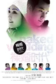 Naked Wedding tv show poster