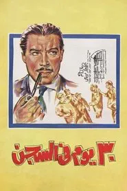 30 Days in Prison movie poster