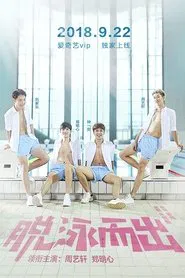 Poster do filme Water Bro