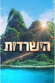 Survivor tv show poster