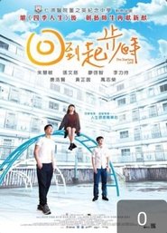 The Starting Line movie poster