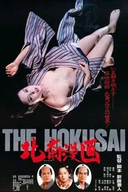 Edo Porn movie poster