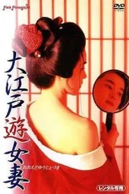 Oedo Prostitute Wife movie poster