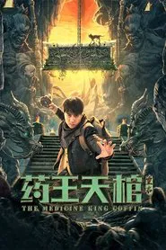 The Medicine King Coffin movie poster