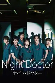 Night Doctor tv show poster