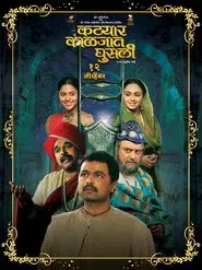 Poster do filme Katyar Kaljat Ghusali
