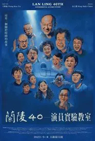 Lan Ling 40th: Experimental Actors Studio movie poster