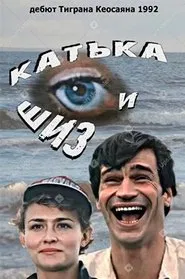 Katka and Shiz movie poster