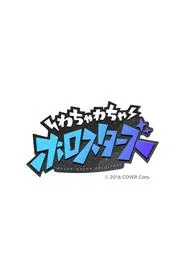 WachaSTARS tv show poster