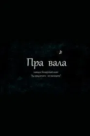 About the ox movie poster