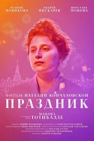 Celebration Day movie poster