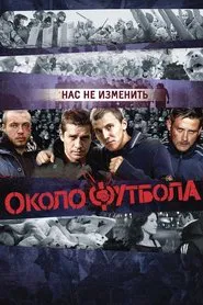 Kicking Off movie poster