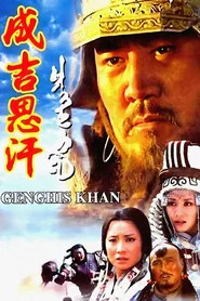 Genghis Khan tv show poster