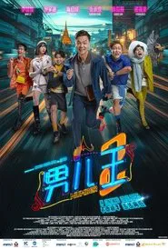 Number 2 movie poster