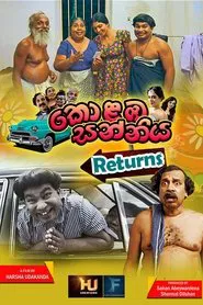 Kolamba Sanniya Returns movie poster