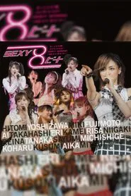 Morning Musume. 2007 Spring ~SEXY 8 Beat~ movie poster