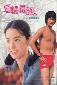 Run Lover Run movie poster