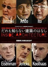 だれも知らない建築のはなし movie poster