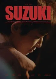 Suzuki movie poster