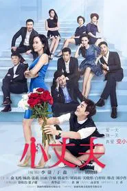 May December Love 2 tv show poster