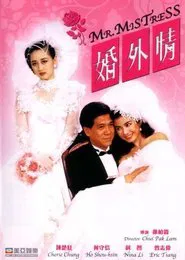 Poster do filme Mr. Mistress