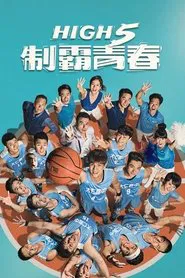 High 5 Basketball tv show poster