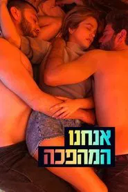 We Are the Revolution movie poster