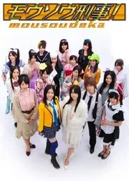 Delusional Detective tv show poster