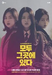Poster do filme Todo mundo está lá