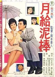 Anything For Success movie poster