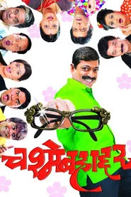 Poster do filme Chashme Bahaddar