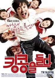 Poster do filme Bronze Medalist