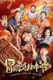 Poster do filme Trainee God of Wealth