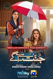 Jannat Se Aagay tv show poster