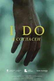 I Do movie poster