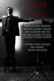 Poster do filme Left March