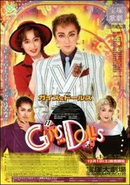Poster do filme Guys and Dolls